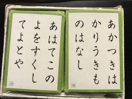 karuta